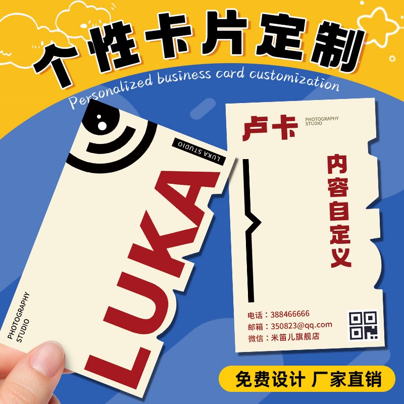 创意名片宣传小卡自印异型卡制作公司商务贺卡面印刷吊感谢卡广告