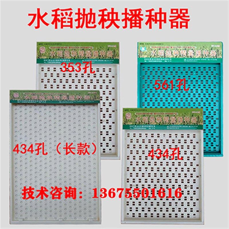 抛秧播种器 水稻播种器     水稻育秧播种器