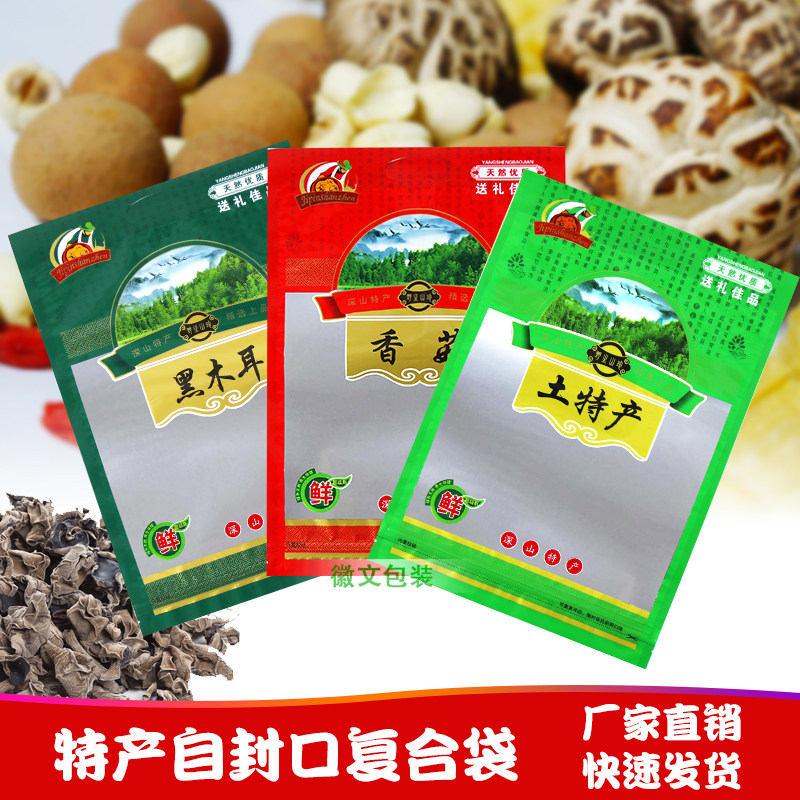 土特产包自封干货黑木耳香菇茶树菇子
