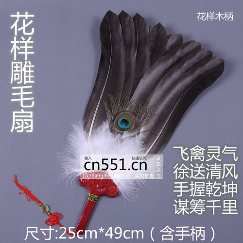 手工羽毛扇 鹅毛扇子 明扇 样雕毛扇 大号鹰毛扇 礼品扇