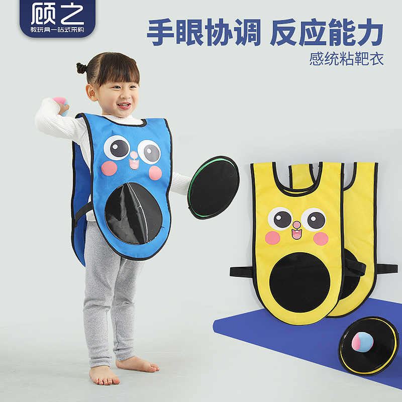 儿童躲避球粘球衣幼儿园感统训练器材粘球背心粘粘球亲子互动