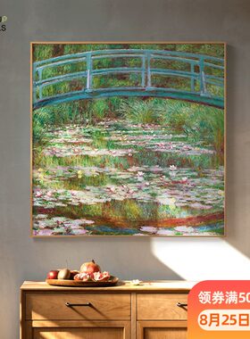 墙蛙现代客厅饰画莫奈睡莲油画沙发背景墙画壁画欧式玄画
