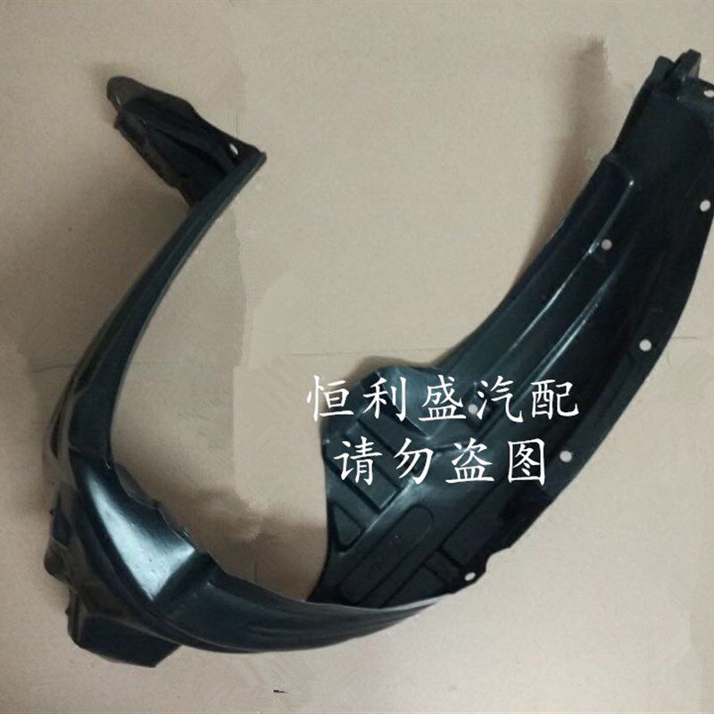 汽威乐威志夏利雅酷威姿前叶子板内衬轮内衬挡泥板