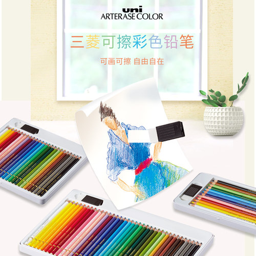 日菱擦彩铅  彩色铅笔色色色画笔手绘填色画笔绘画