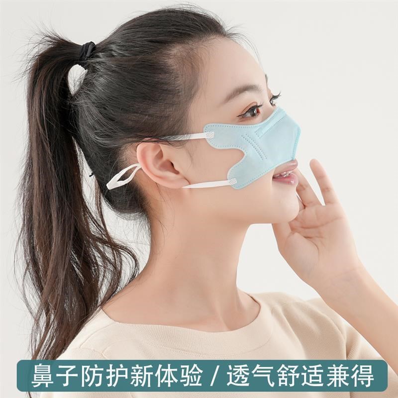 防护鼻罩鼻子保暖粉柳絮冷气鼻塞干燥睡觉眠用男女鼻炎口罩