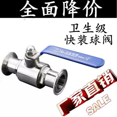 卫生级快球卡快速连接法兰卡箍式直通二片式