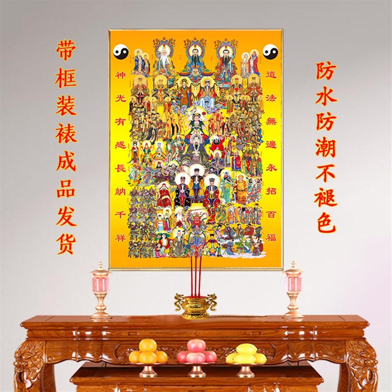 仙堂背景堂单裱画古典道堂口元始天尊全堂佛佛道仙
