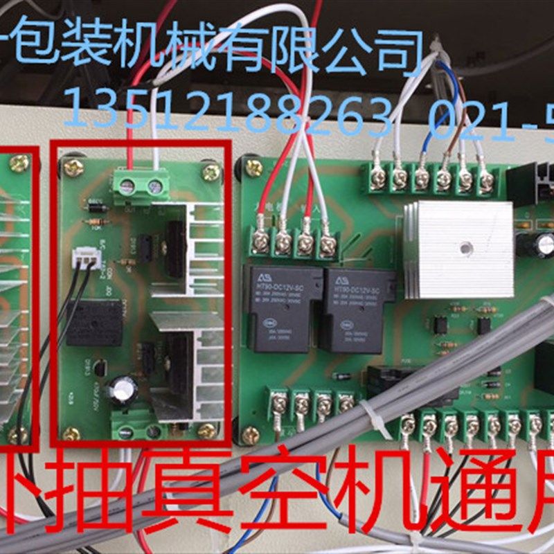 型外抽式包用小线板控制电用带散热片