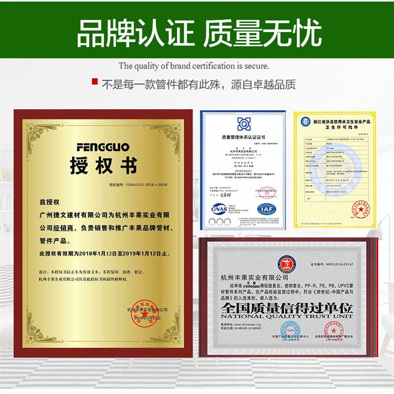 丰果水管分分家铝塑管冷热水管材 自来水管管