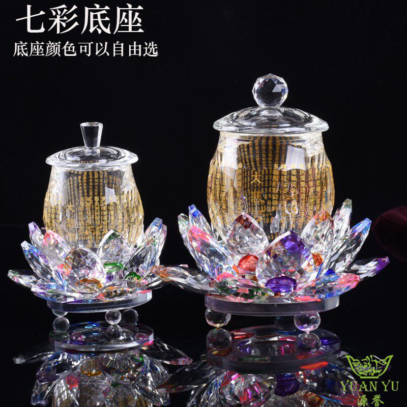 水晶莲圣水杯大悲咒地藏水道仙大号供杯法器荷观净水杯佛堂