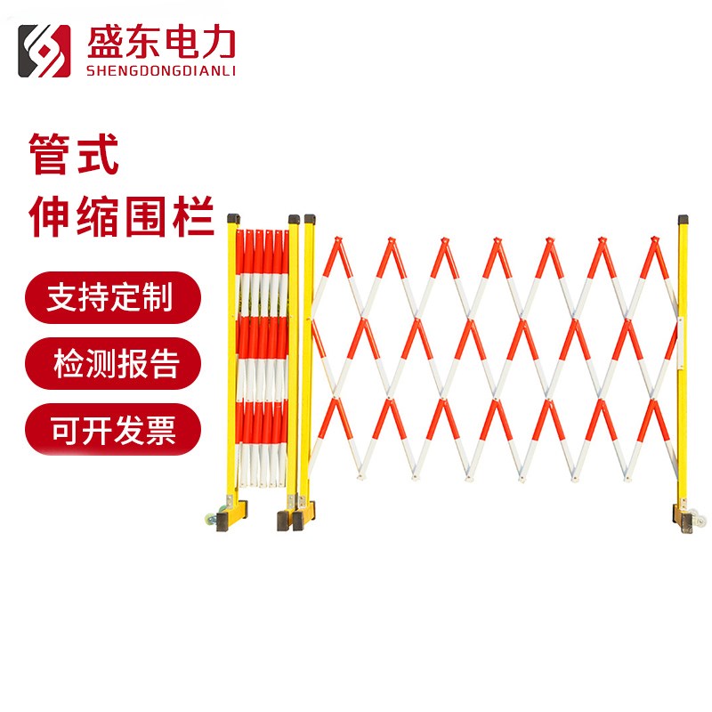 钢管式伸缩围栏幼儿园大学门口施工安全防护围栏电力绝缘栅栏