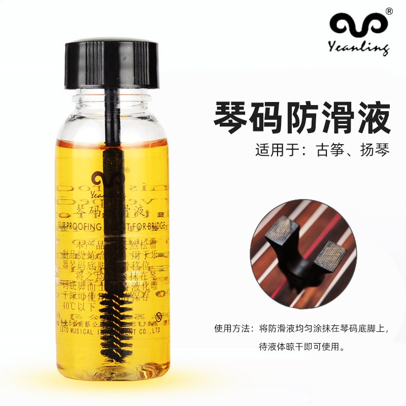 弦轴防滑液古筝琴码琴轴筝码二胡琵琶弦液体松香防止打滑