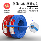 单股铜Z硬 家装 金源宇电线 平方阻燃