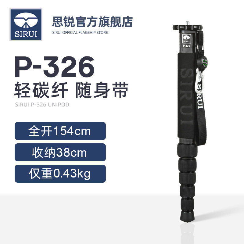 思锐碳纤维独脚架单反相摄影摄像旅行碳素单脚架角支撑铝合金活动