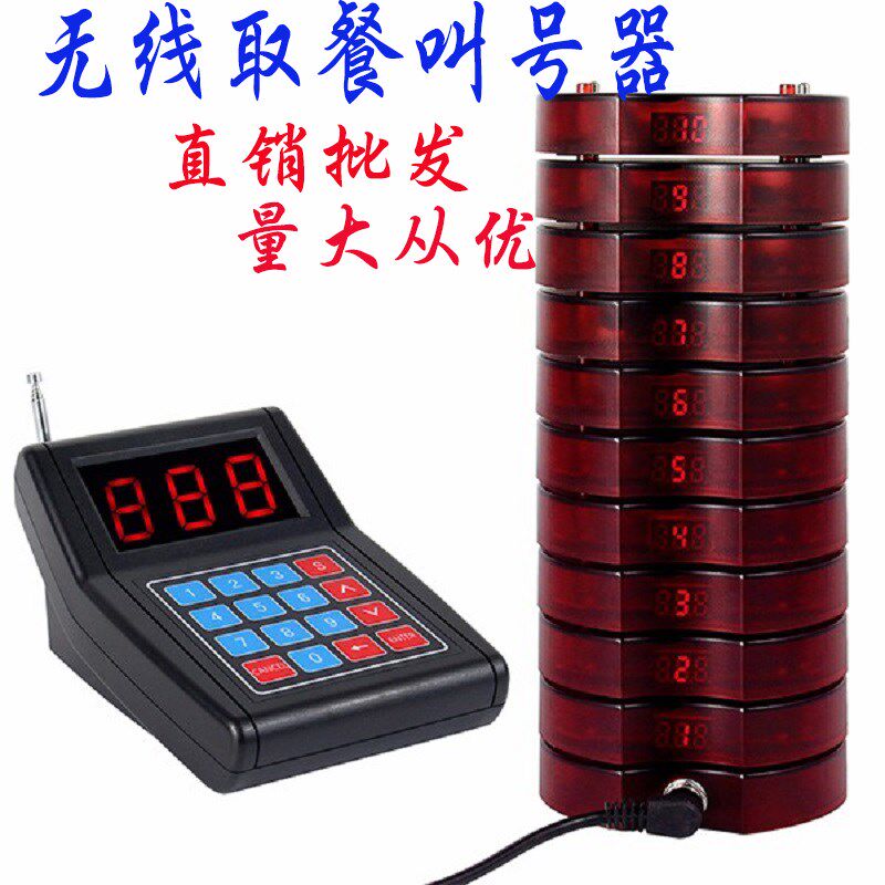 速铃取餐器叫号器麻辣烫号振动叫餐 呼叫系统
