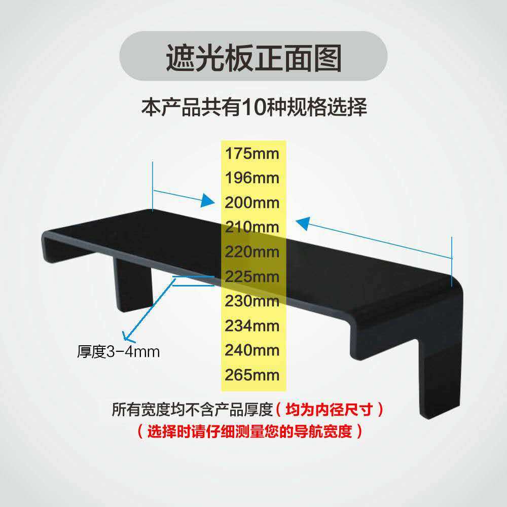 朗动福睿斯载导航仪遮光板显示器遮光罩汽屏幕遮阳体通用