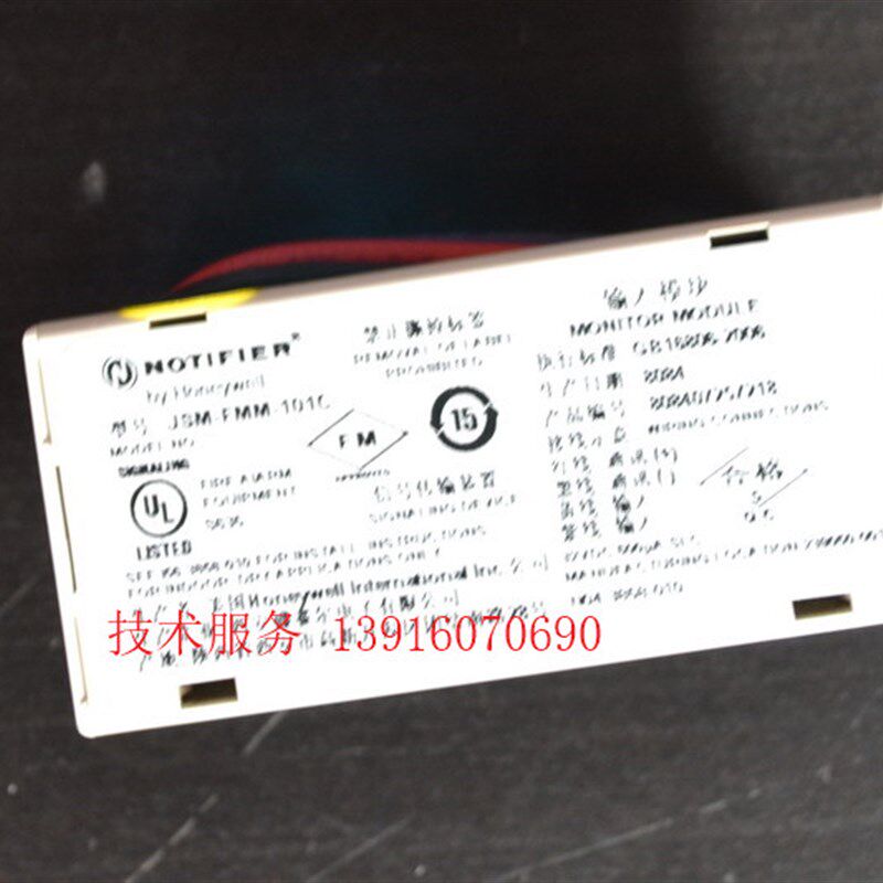 诺帝菲尔监视输入模块替代