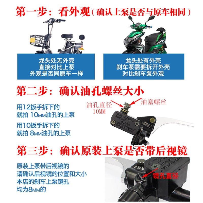刹泵改零总成刹置小龟王油刹碟刹上