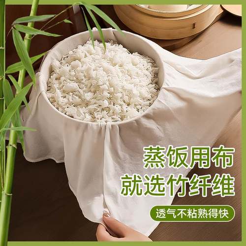 竹纤维蒸饭纱布家用蒸糯米饭包子不粘屉布纯棉加厚蒸笼布屉布垫子