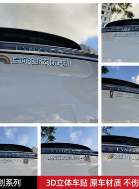 必要时我会胡吊开汽车贴3D立体创意文字车标贴ABS原车材质