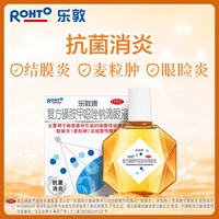 樂敦康 復(fù)方磺胺甲噁唑鈉滴眼液 15ml*1瓶/盒 敏感菌細(xì)菌性結(jié)膜炎
