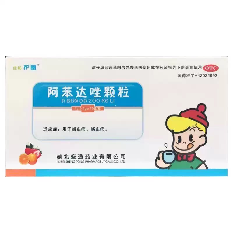 [住邦护蕾]阿苯达唑颗粒0.1g1g*10袋/盒消化不良蛔虫磨牙颗粒口服