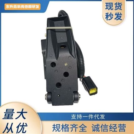 适用于宇通校车客车电子油门踏板加速感测器脚踏板08-00659