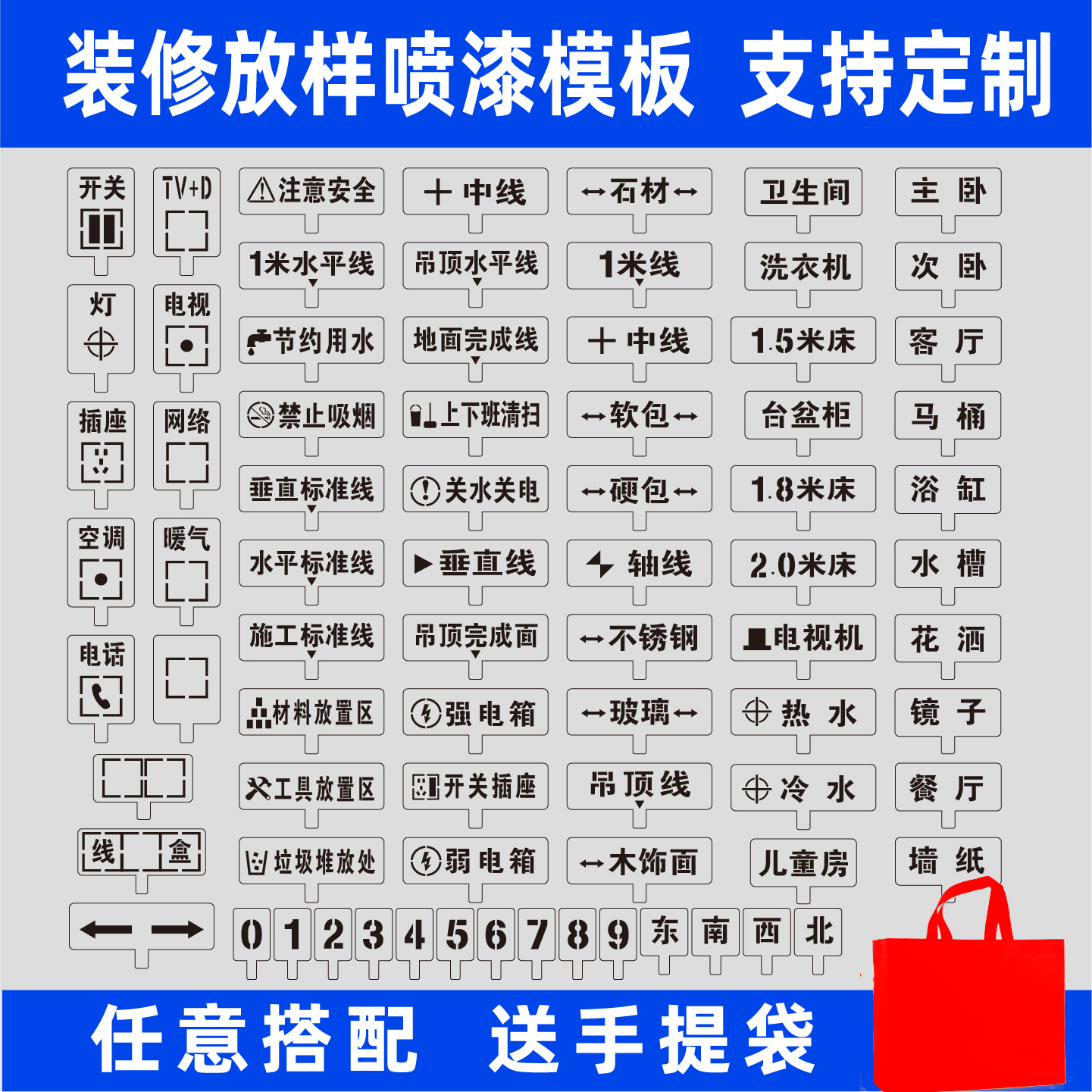 家装修镂空字喷漆模板不锈钢铁施工地水电标识定位放样放线定制3d