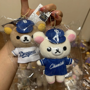 日本棒球队轻松熊挂件可爱卡通熊哥毛绒公仔玩偶包挂饰钥匙扣礼物