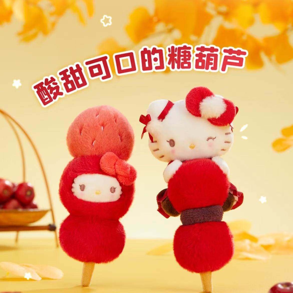 现货北京限定猫猫趴姿草莓糖葫芦系列猫咪挂件可爱包包挂件礼物