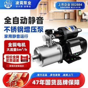 凌霄不锈钢增压水泵家用变频静音全自动自来水空气能热水泵离心泵