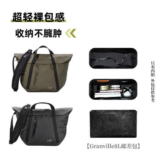 适用于始祖鸟Granville8L包内胆