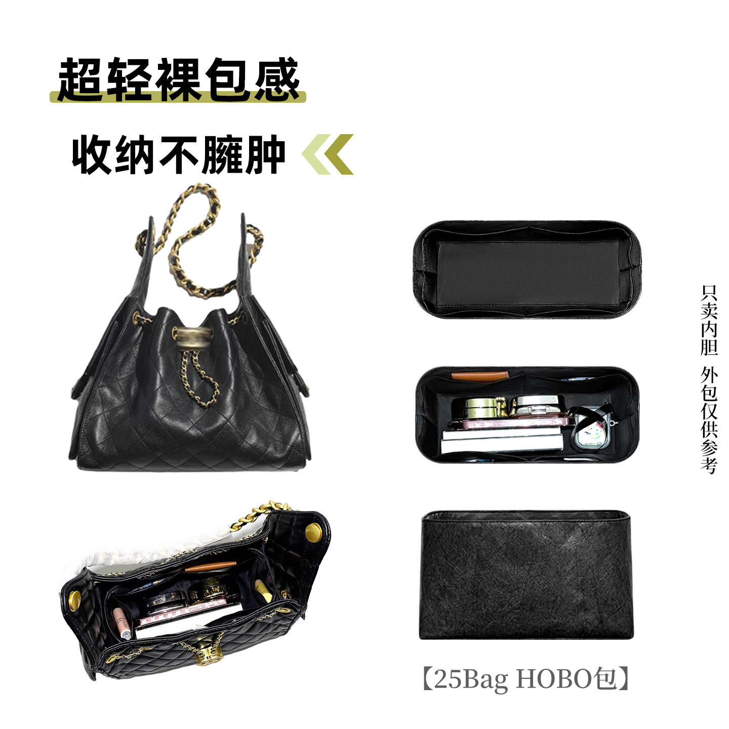 适用于适用chanel香奈儿25bag mini内胆包26c hobo杜邦纸防水内衬