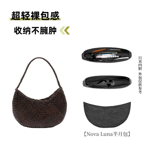 Dragon编织NovaLuna8020内胆