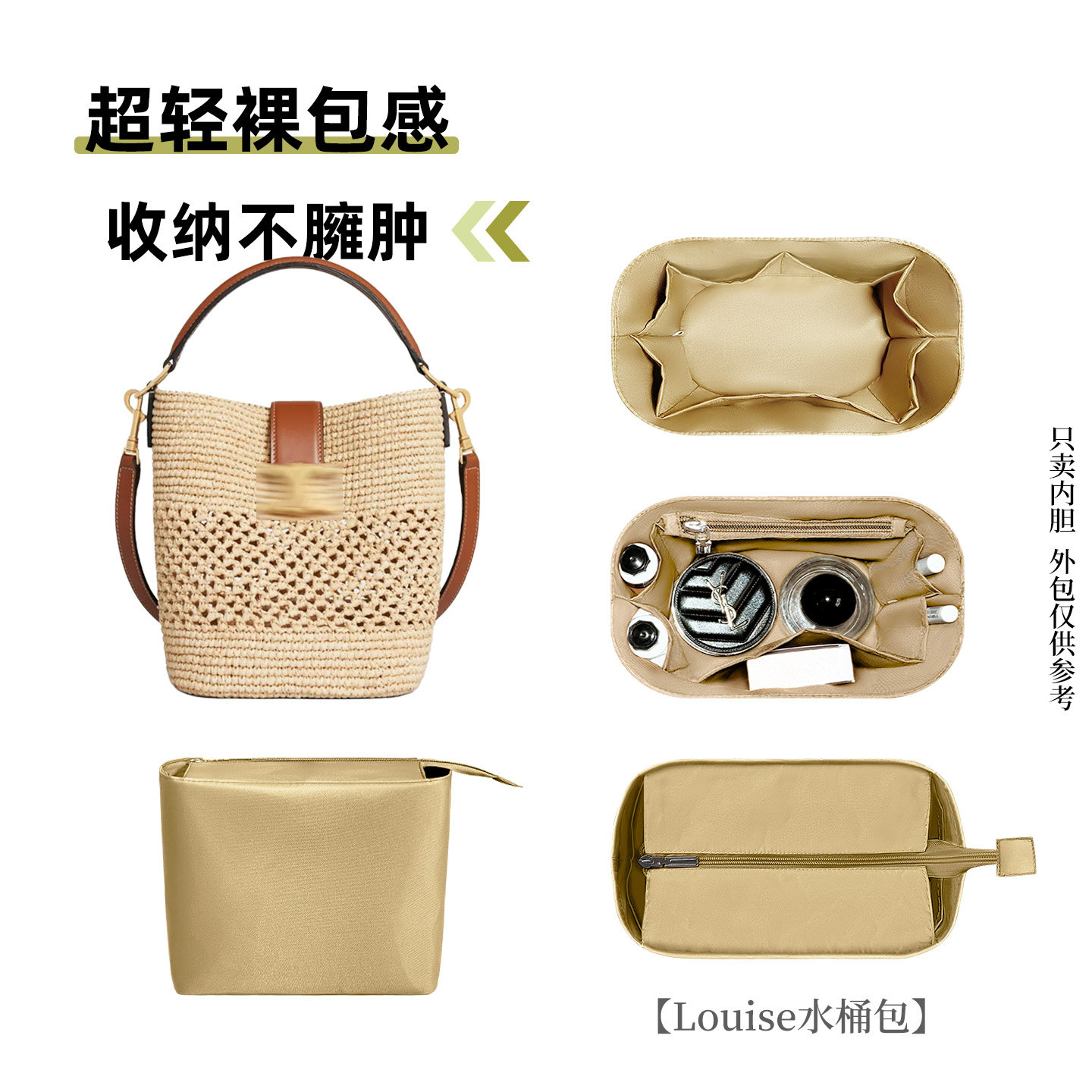 适用于Celine赛琳草编织Louise水桶包内胆包杜邦纸内衬包小中号袋
