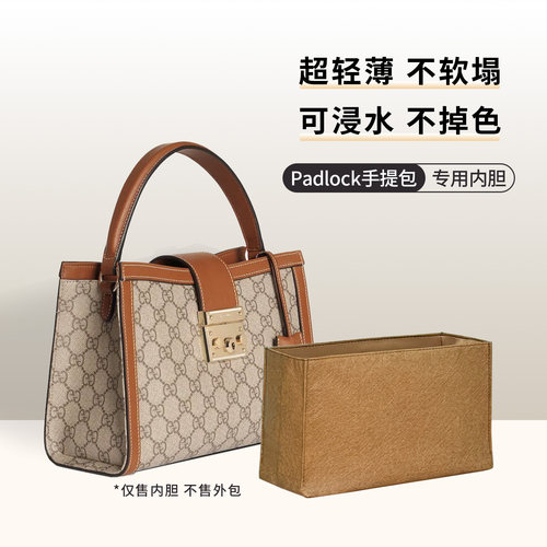 适用于Gucci古驰Padlock包内胆包