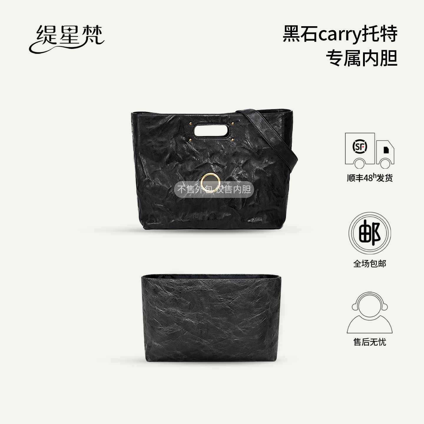 适用Grotto个乐carry托特内胆包