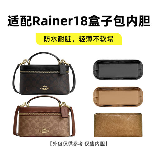 适用于蔻驰Rainer18盒子包内胆包