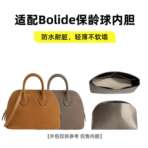 适用于Hermes爱马仕bolide内胆包