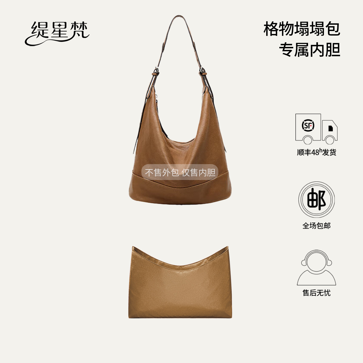 缇星梵适用裘真格物塌塌包双耳水桶包内胆包防水收纳袋轻薄撑型