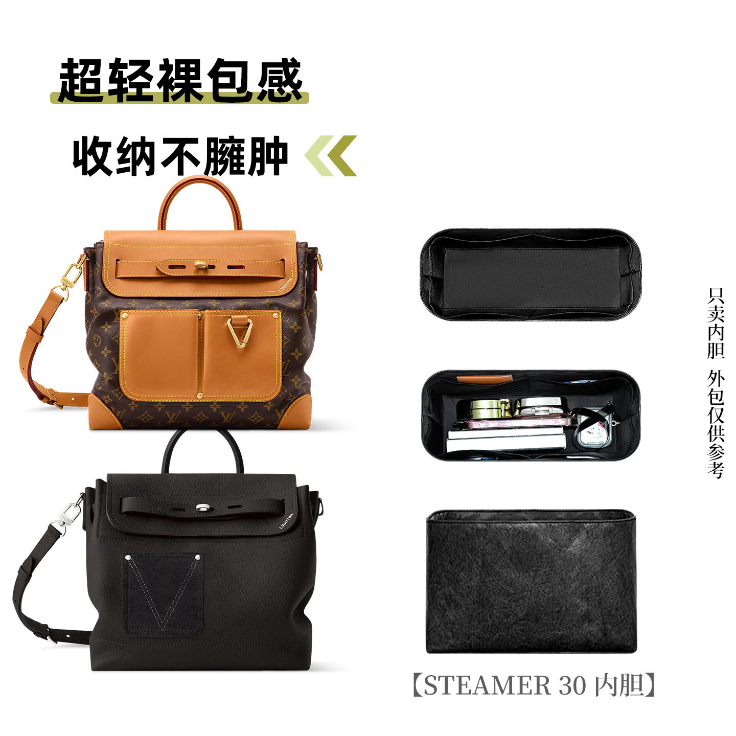 适用于LV女包Steamer30手袋包内里内胆包轻薄收纳袋内衬袋包中包