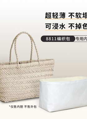 适用于Dragon Diffusion8811杜邦纸内胆包编织包尼龙内衬防水轻薄