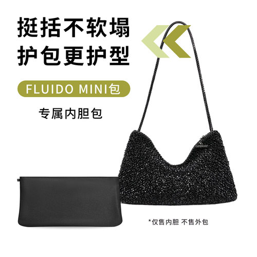 适用于安蒂佩玛Fluidomini内胆