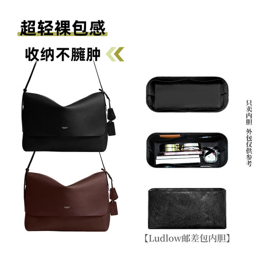 适用于蔻驰Ludlow邮差包内胆包