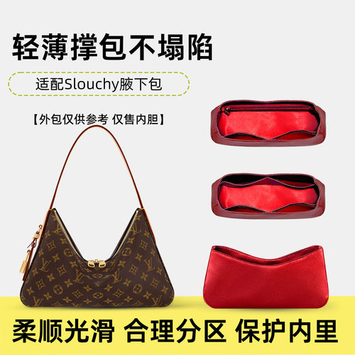 适用于LV新款Slouchy内胆包