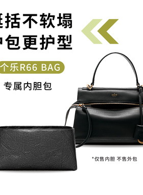 缇星梵适用于Grotto个乐R66手拎斜挎包杜邦纸内胆包轻薄防水收纳