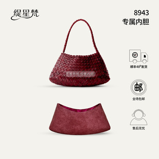 缇星梵适用于Dragon8943牛皮编织菜篮子内胆包中包内袋衬轻薄防水