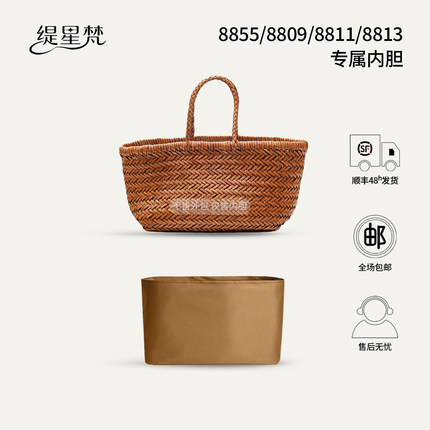 缇星梵适用Dragon Diffusion8811内胆包8809编织包8855内衬袋8813
