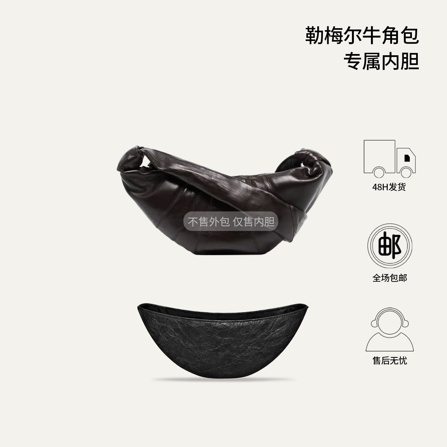 现货适用勒梅尔Lemaire可颂牛角包内胆防水小中号内衬杜邦纸轻