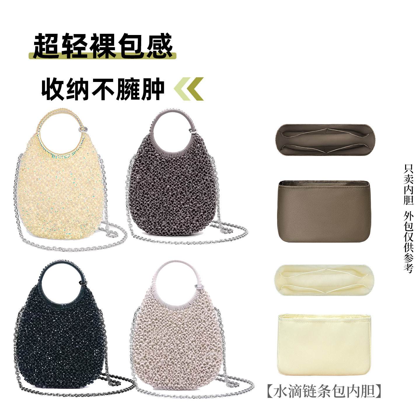 适用于安蒂佩玛水滴链条包内胆包中包anteprima彩虹系列内袋轻薄